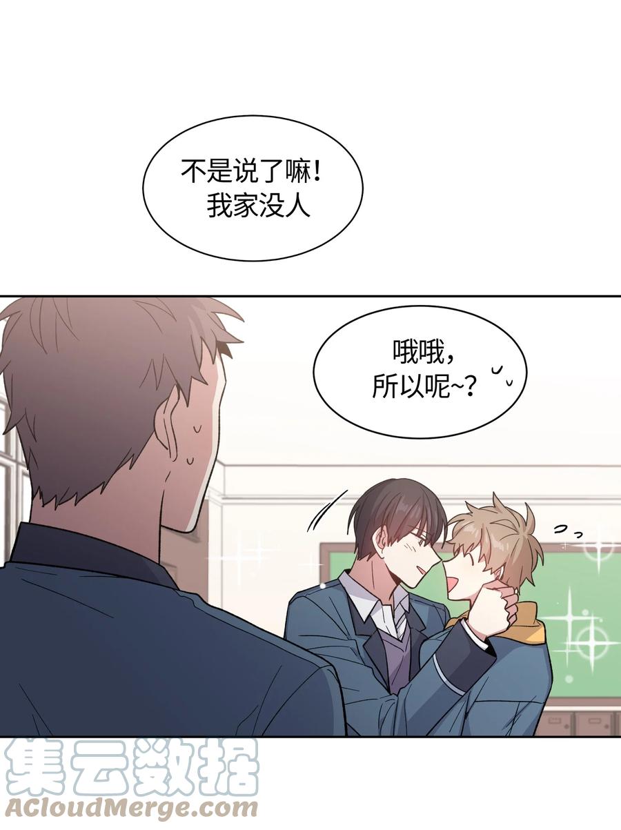 《甜心BOY》034 034 第21页