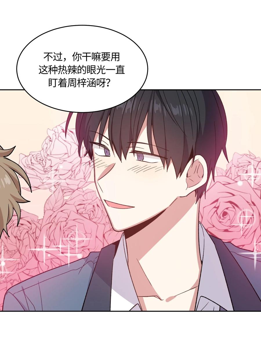 《甜心BOY》034 034 第16页