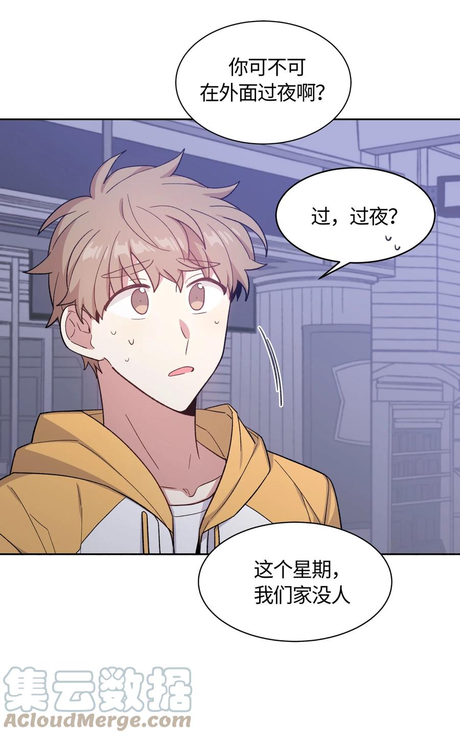 《甜心BOY》034 034 第3页
