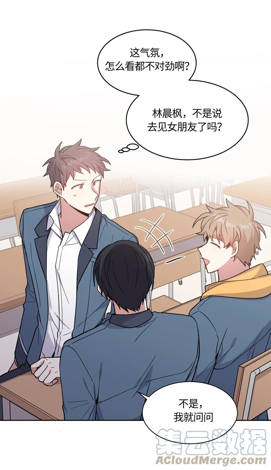 《甜心BOY》034 034 第15页