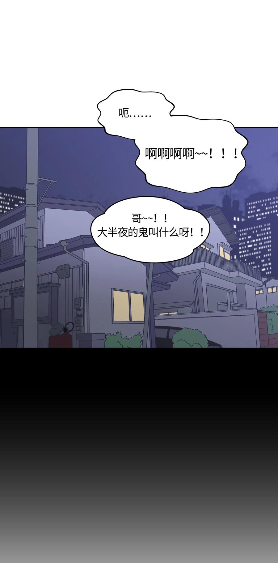 《甜心BOY》034 034 第12页