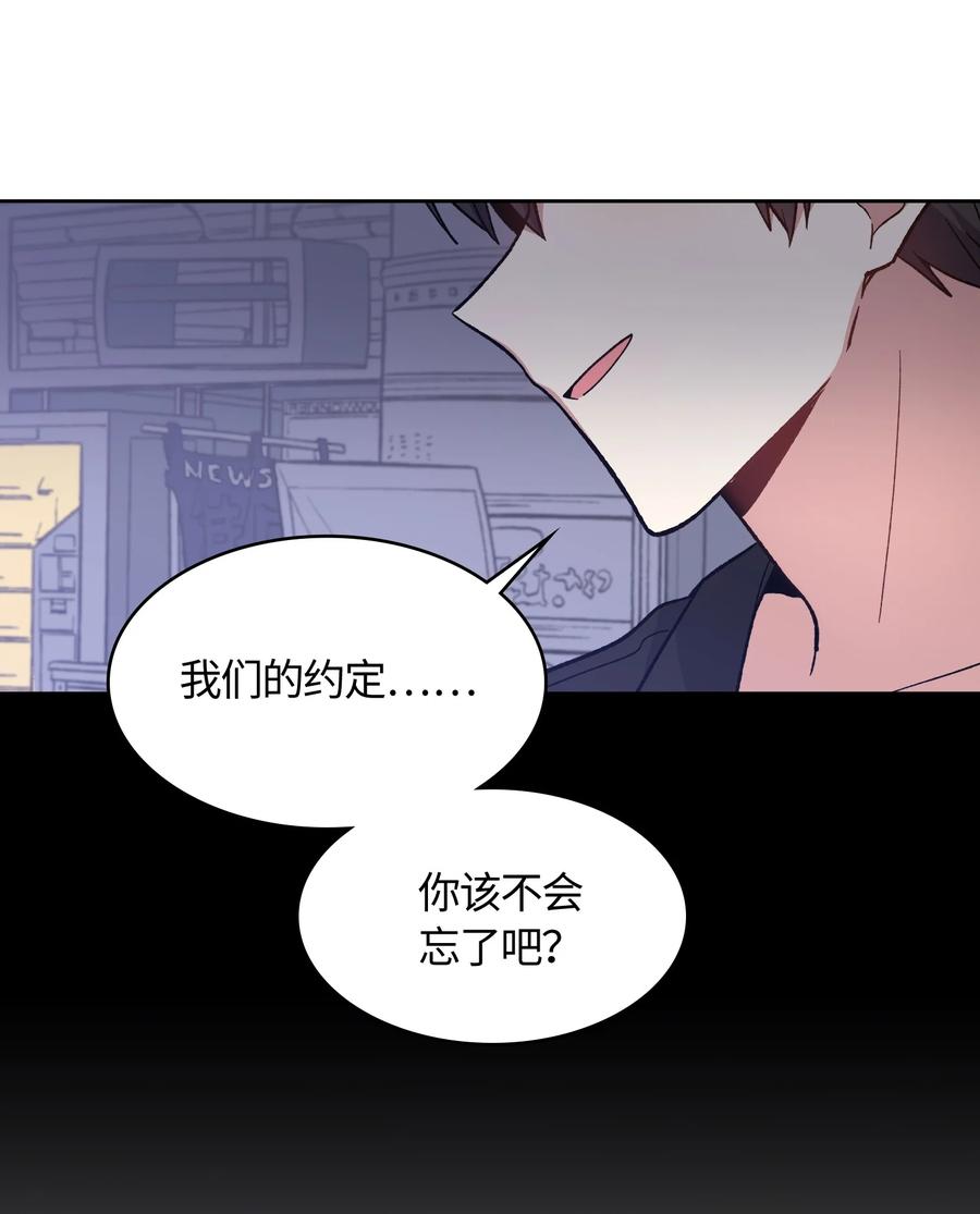 《甜心BOY》034 034 第4页
