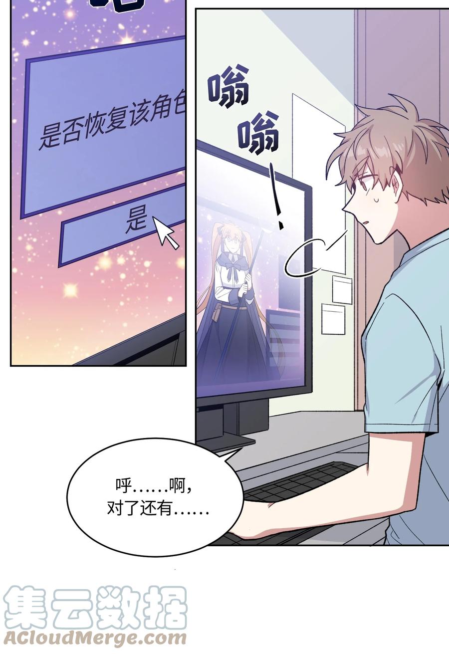 《甜心BOY》034 034 第9页