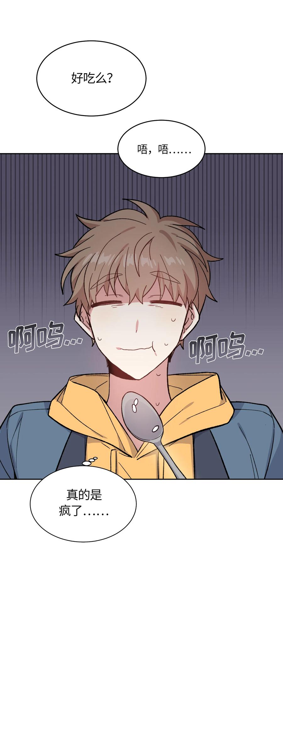 《甜心BOY》035 035 第20页