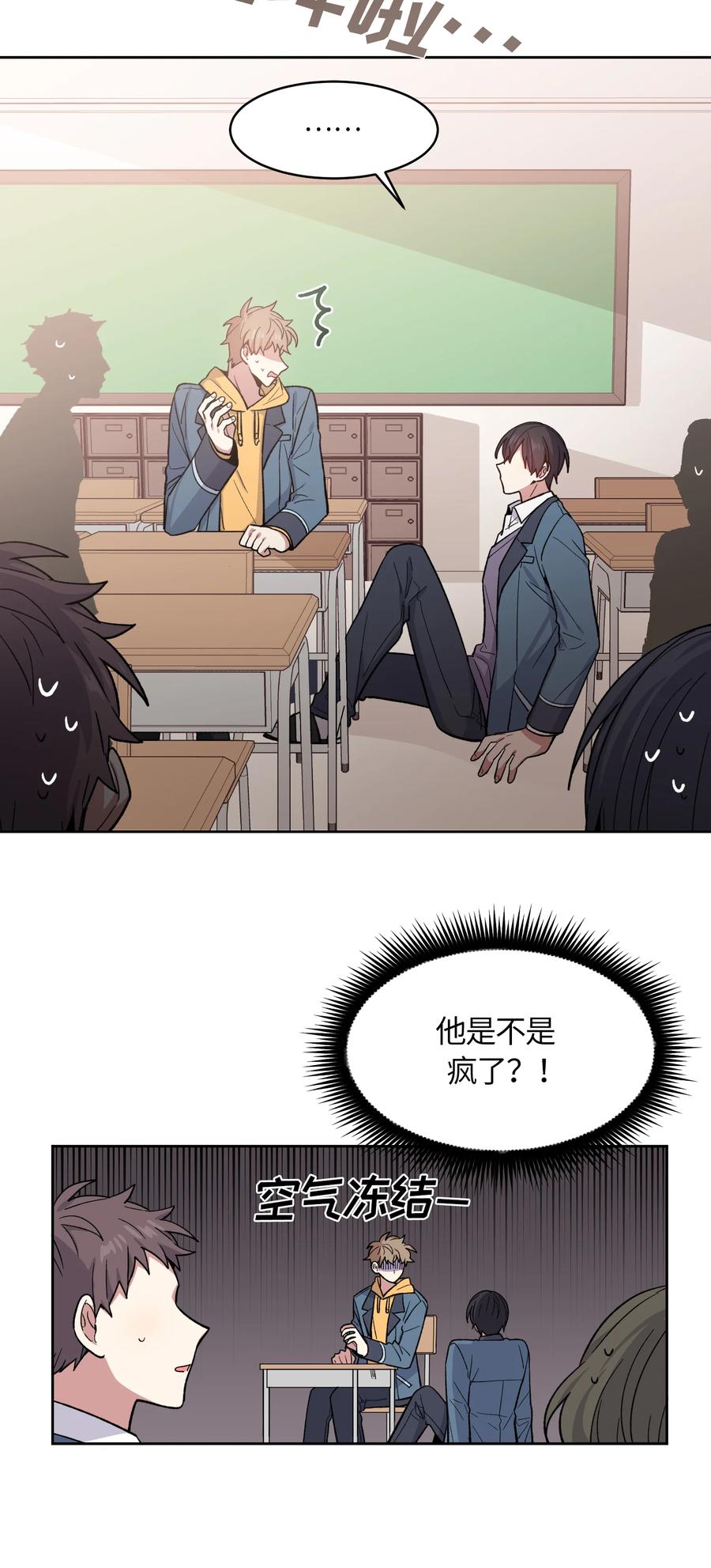 《甜心BOY》035 035 第14页