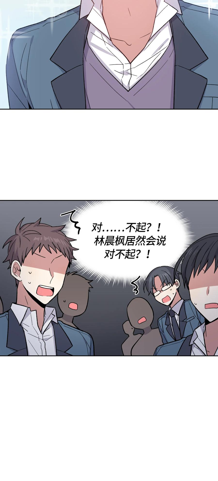 《甜心BOY》035 035 第16页