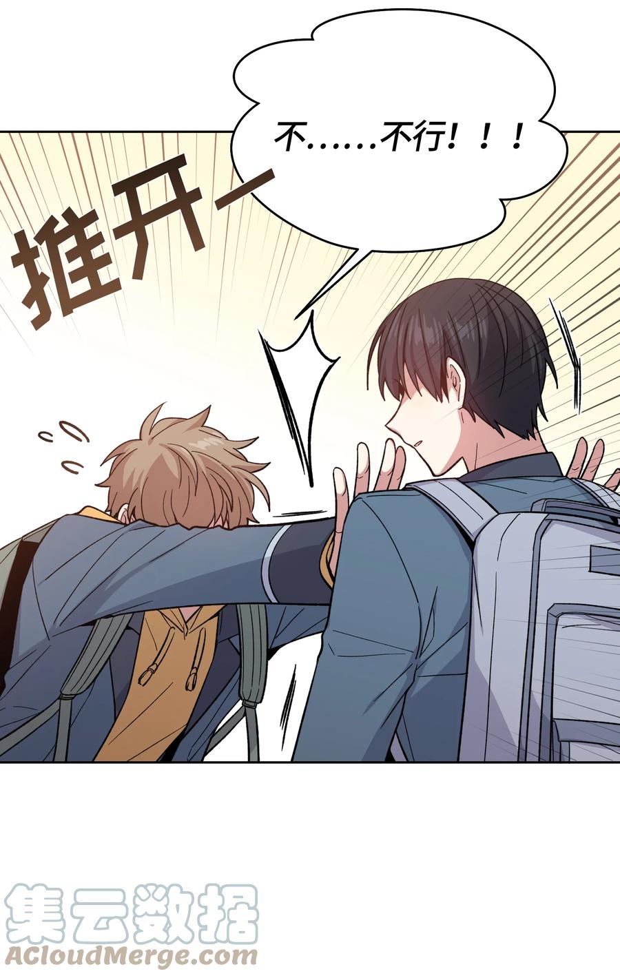 《甜心BOY》035 035 第3页