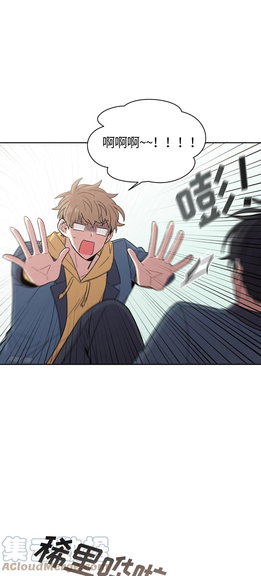 《甜心BOY》035 035 第13页