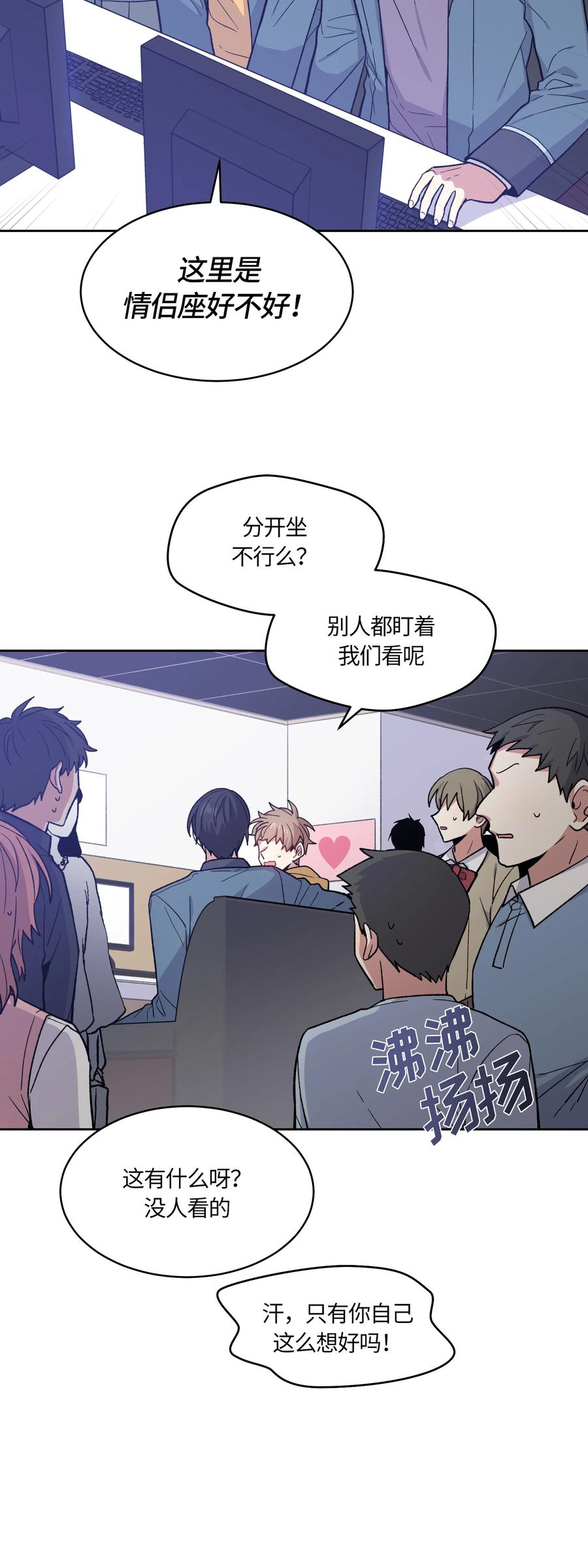 《甜心BOY》035 035 第22页