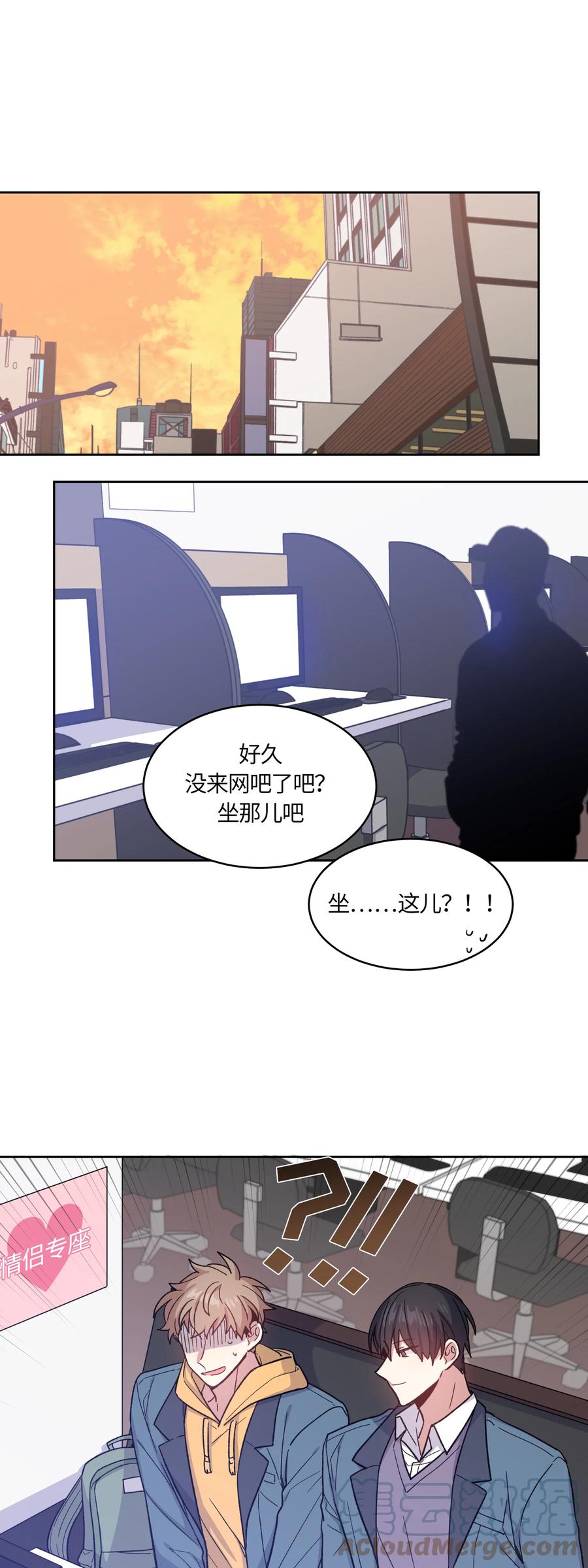 《甜心BOY》035 035 第21页