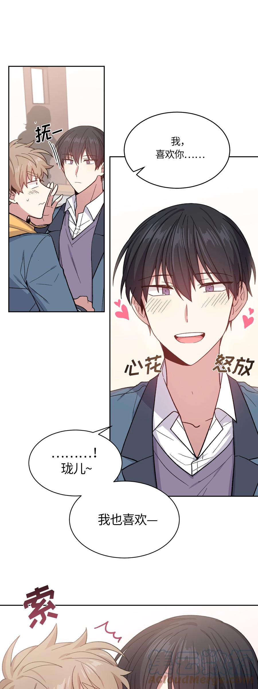 《甜心BOY》035 035 第11页
