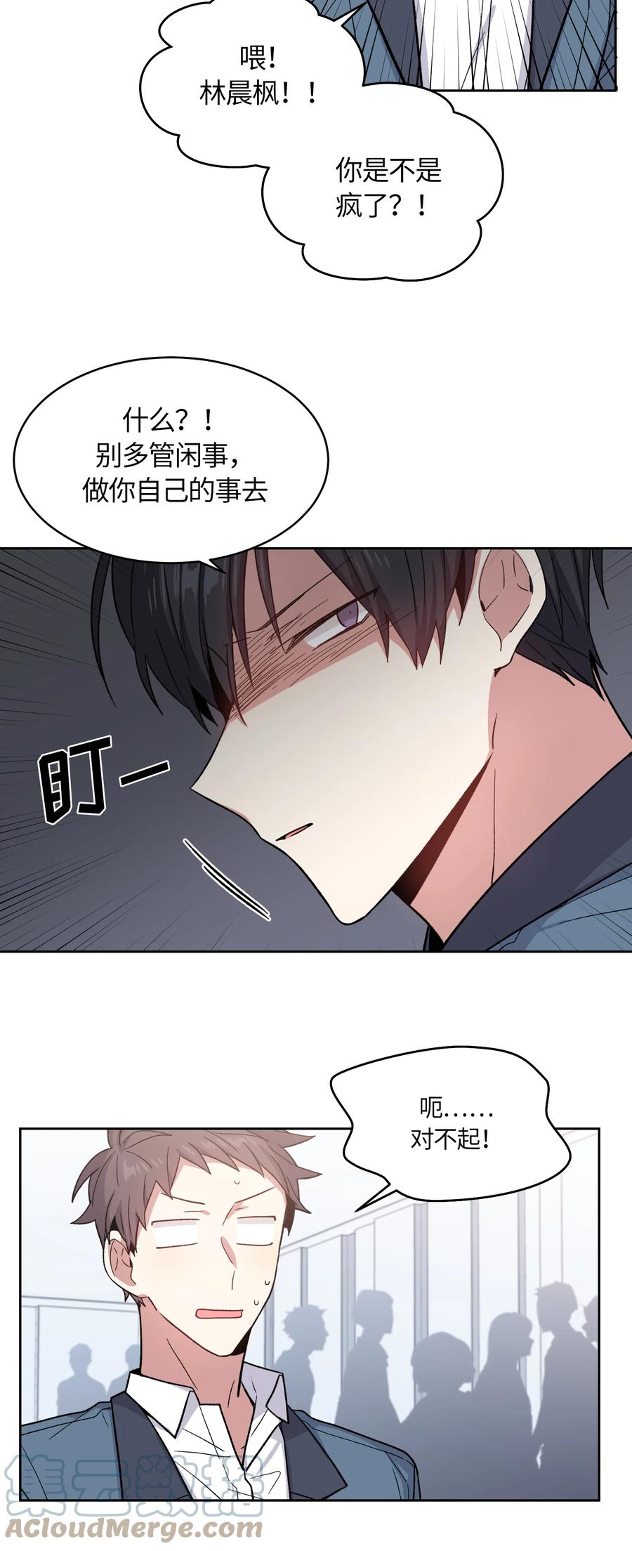 《甜心BOY》035 035 第19页