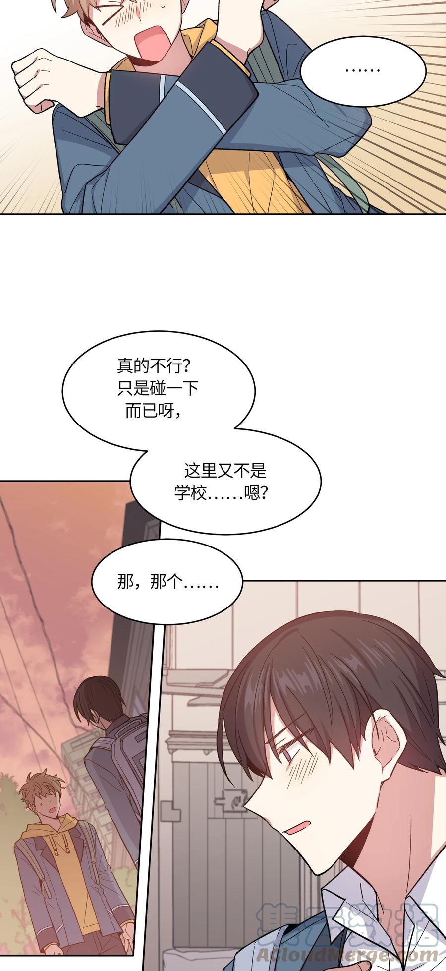 《甜心BOY》036 036 第17页