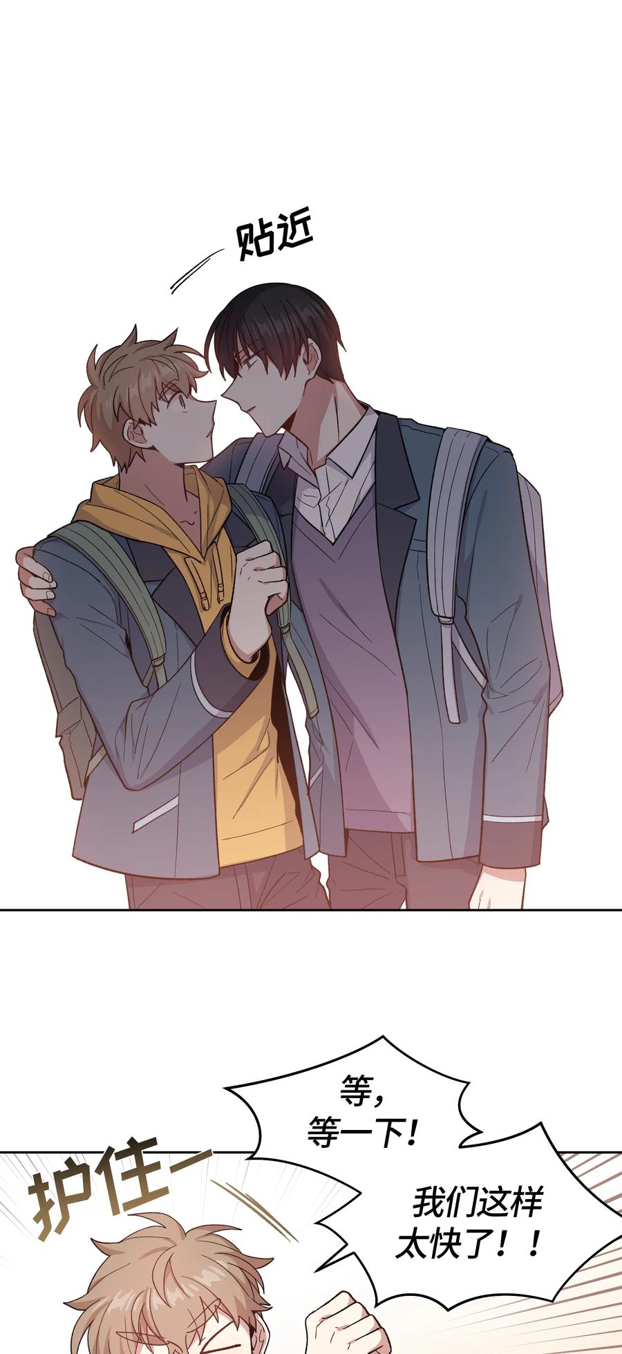 《甜心BOY》036 036 第16页