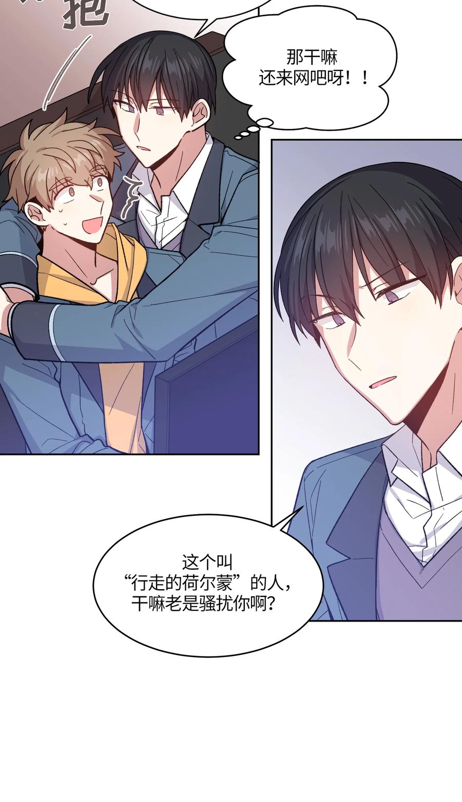 《甜心BOY》036 036 第8页