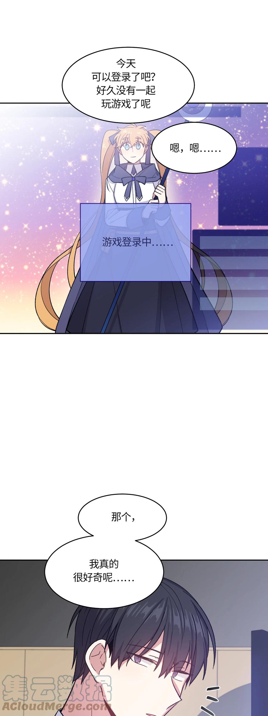 《甜心BOY》036 036 第1页