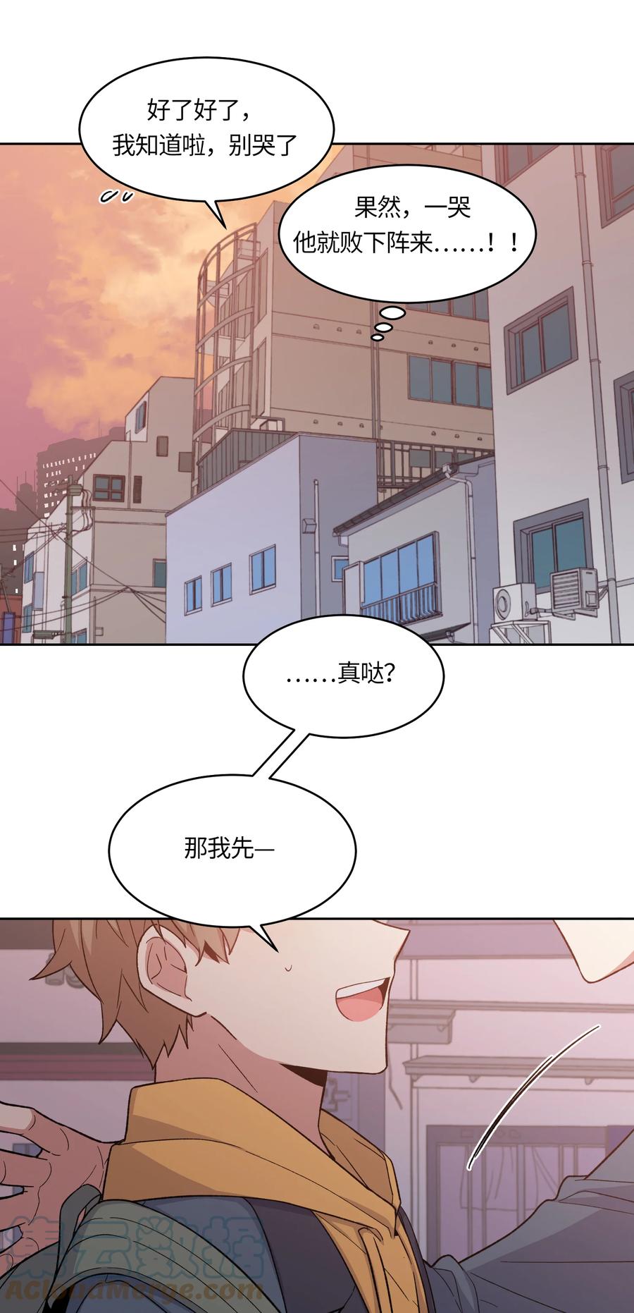 《甜心BOY》036 036 第19页