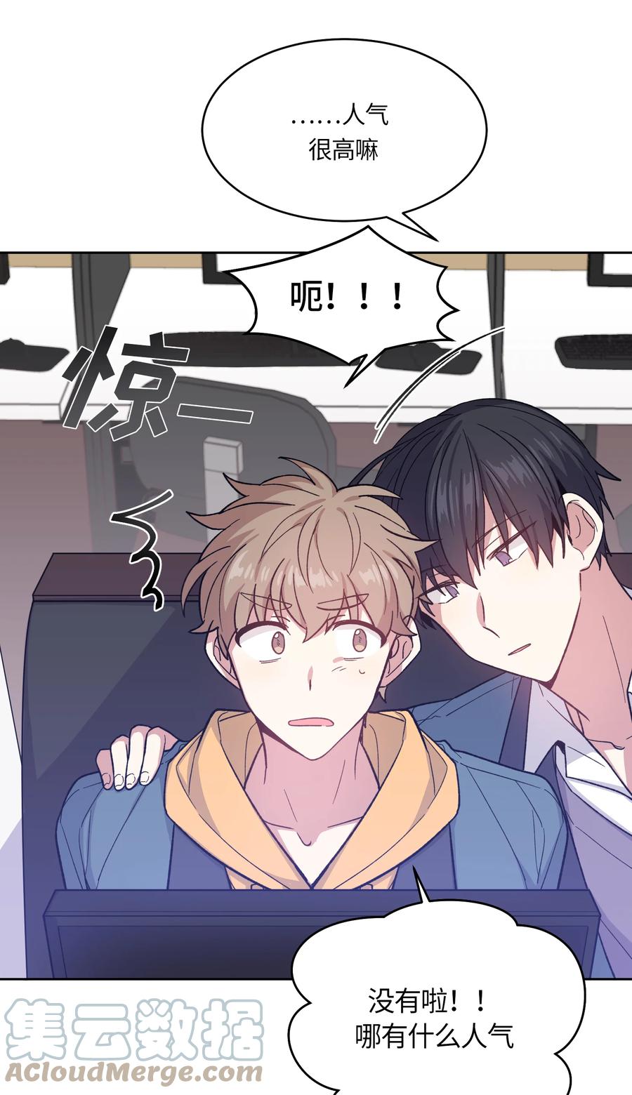 《甜心BOY》036 036 第5页