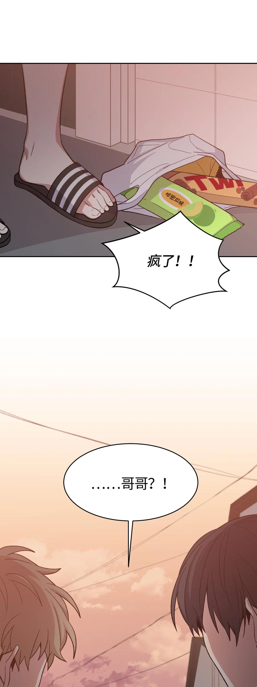 《甜心BOY》036 036 第22页