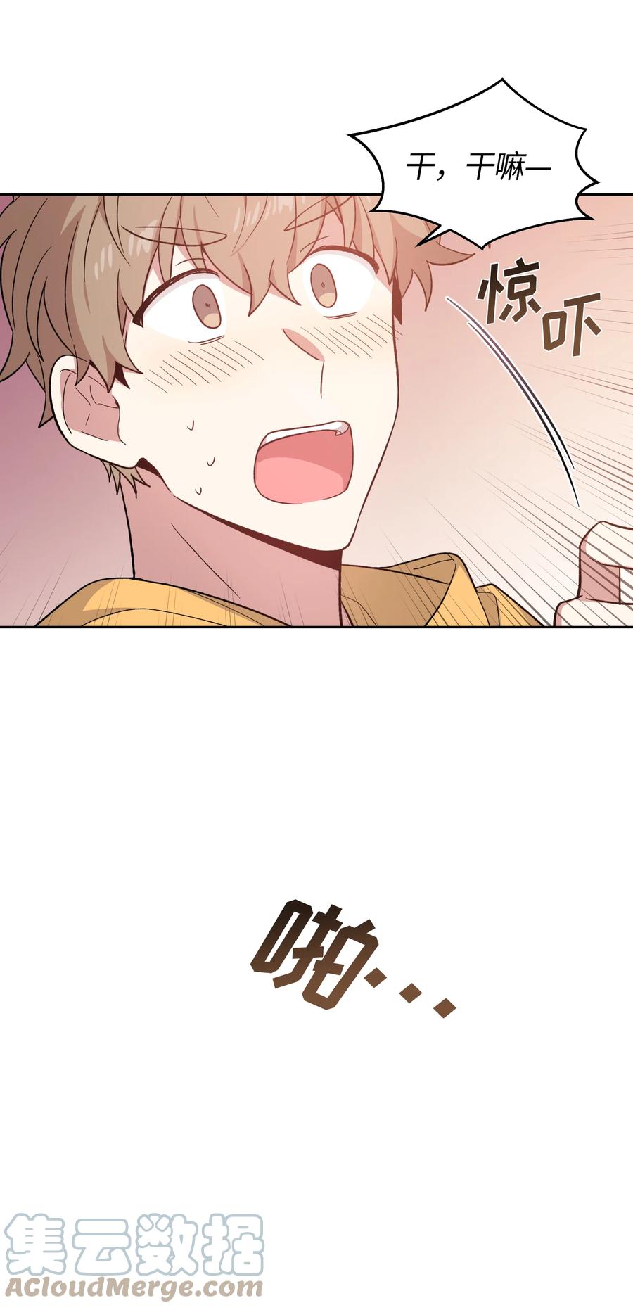 《甜心BOY》036 036 第21页