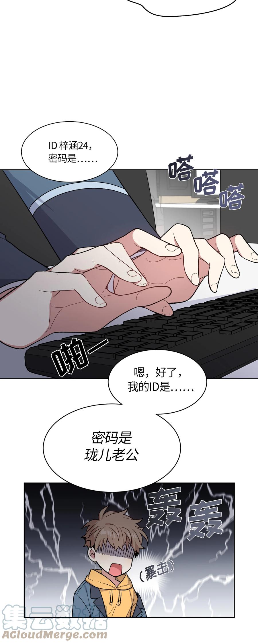 《甜心BOY》036 036 第11页
