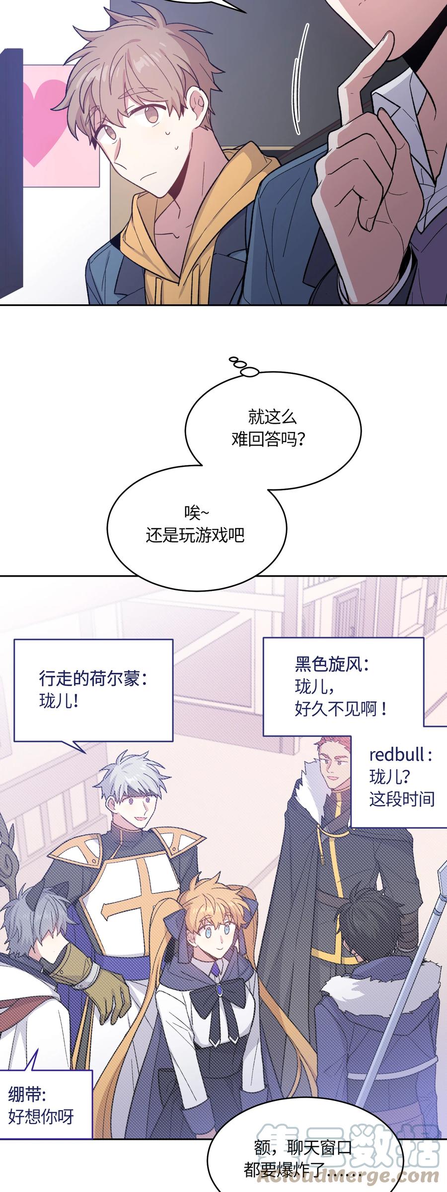 《甜心BOY》036 036 第3页