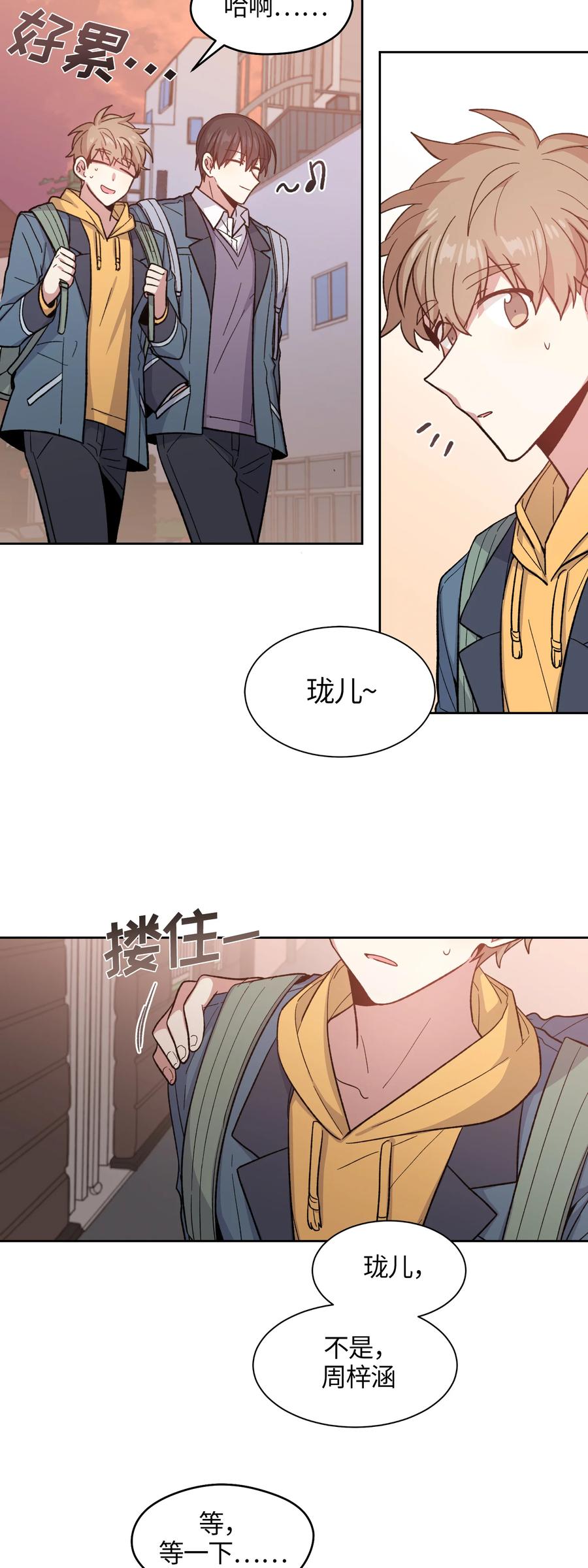 《甜心BOY》036 036 第14页