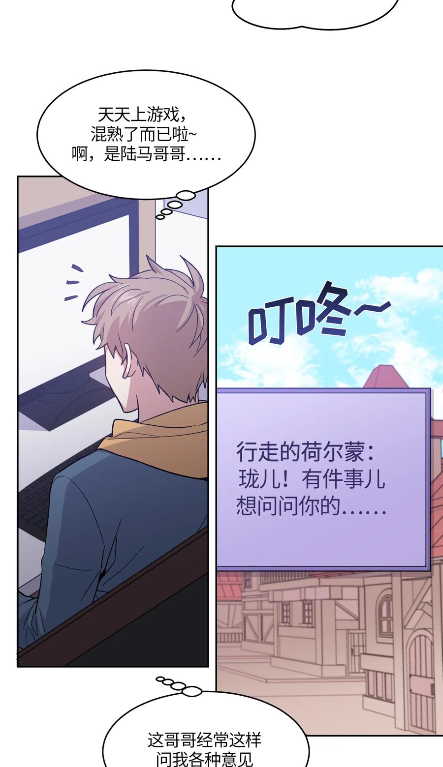 《甜心BOY》036 036 第6页
