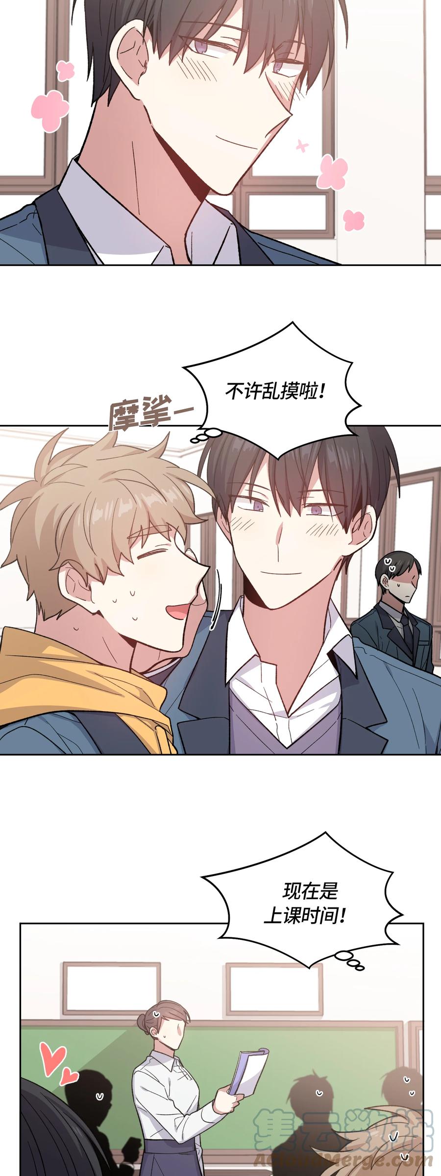 《甜心BOY》037 037 第13页