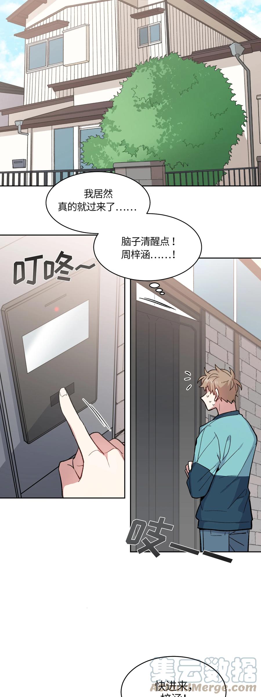 《甜心BOY》037 037 第17页