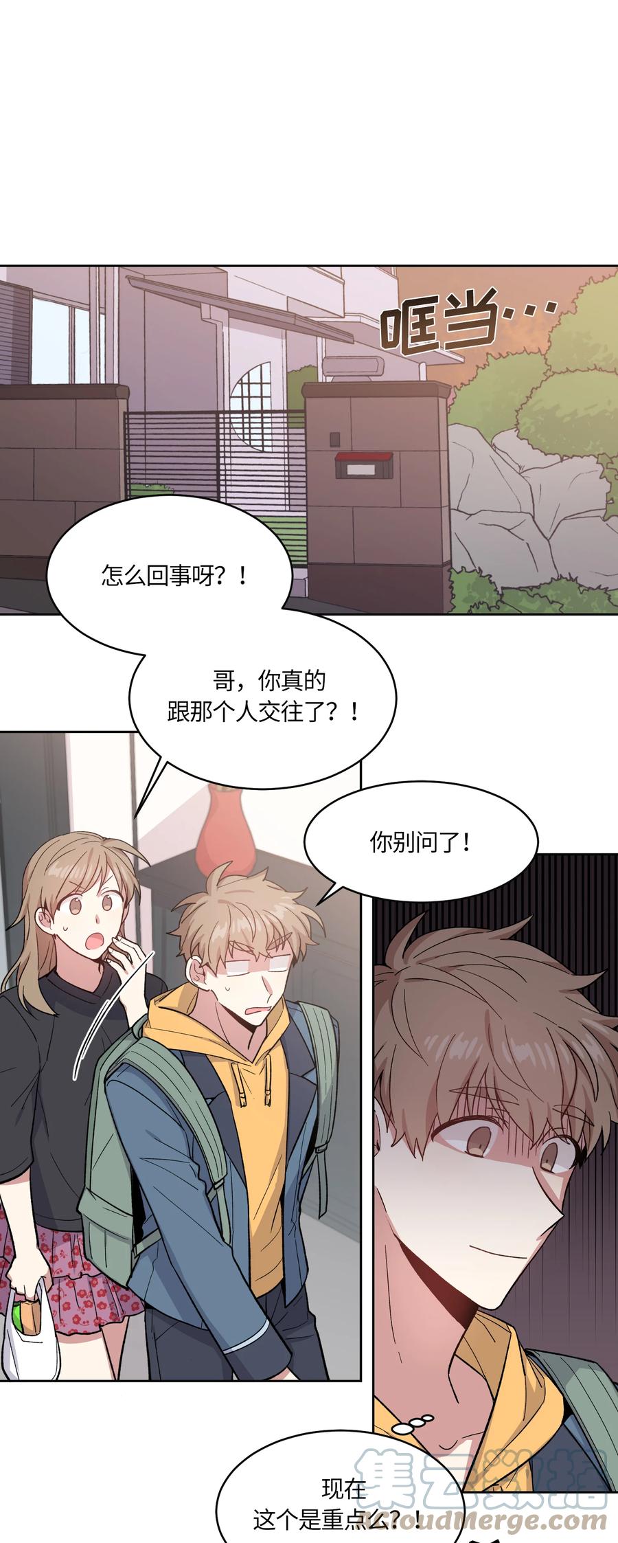 《甜心BOY》037 037 第5页
