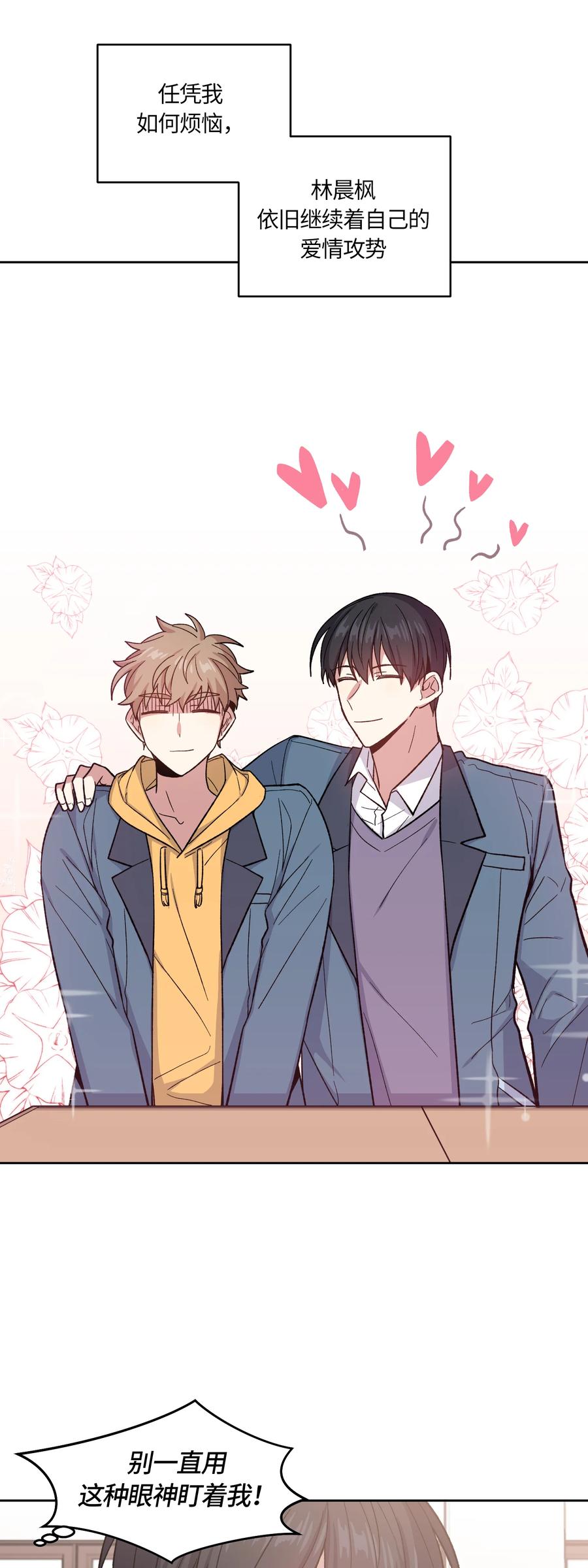 《甜心BOY》037 037 第12页