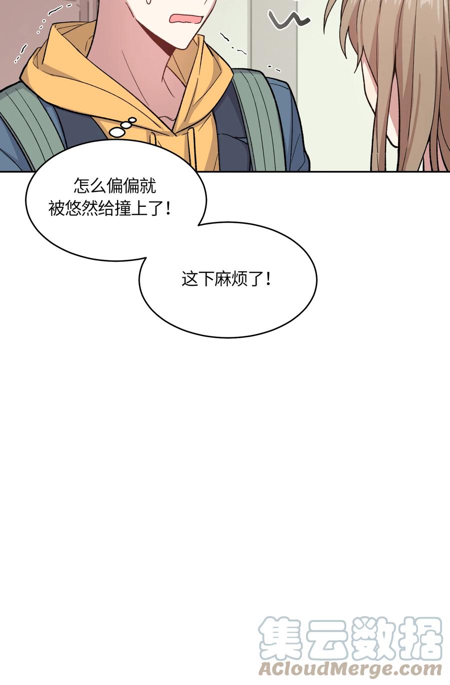 《甜心BOY》037 037 第11页