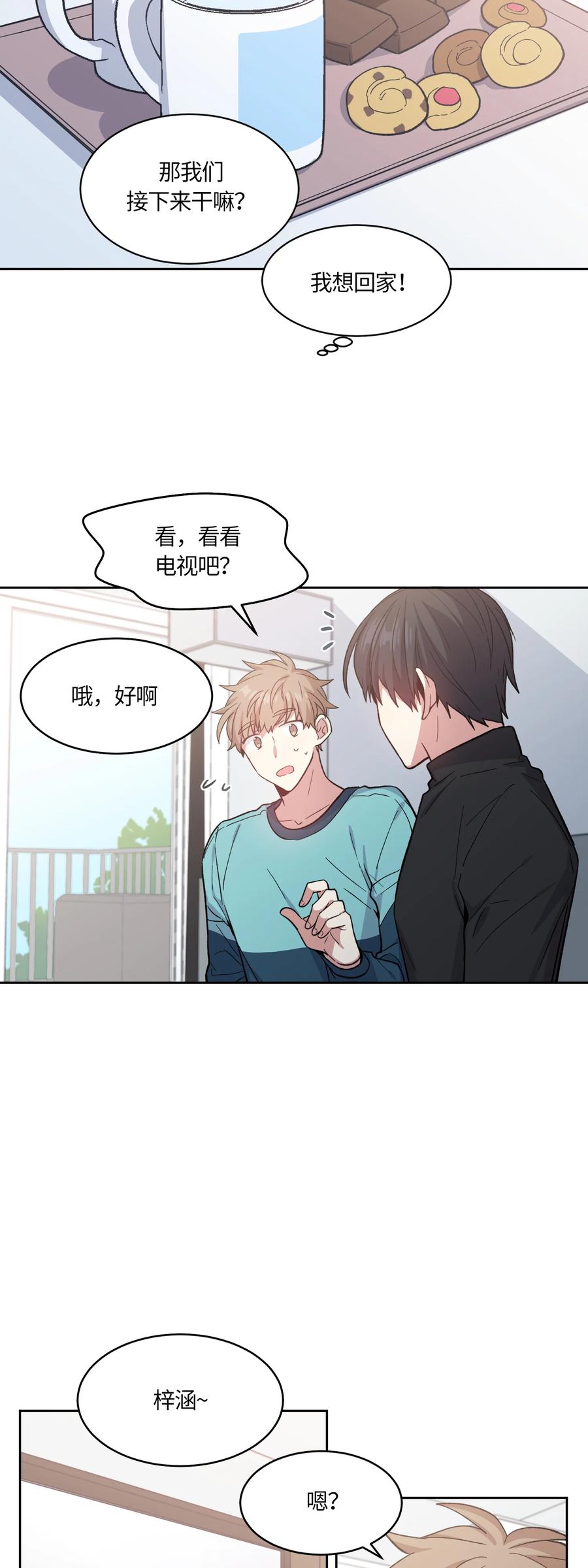 《甜心BOY》037 037 第20页