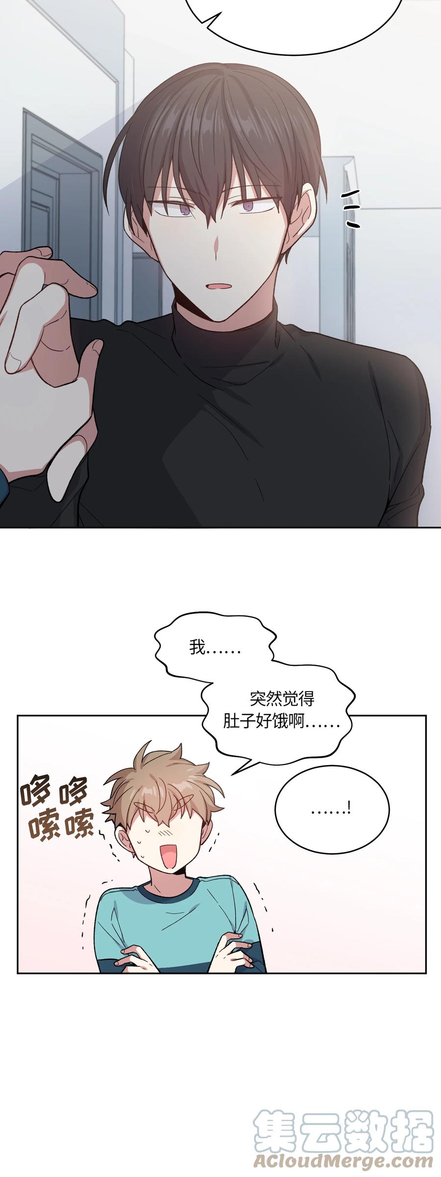 《甜心BOY》037 037 第23页