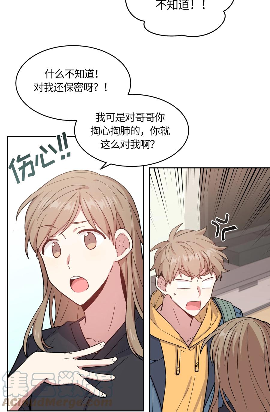 《甜心BOY》037 037 第9页
