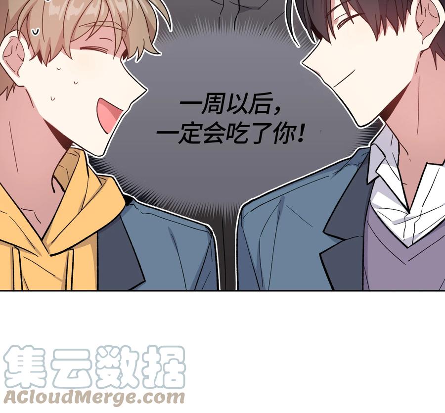 《甜心BOY》037 037 第15页