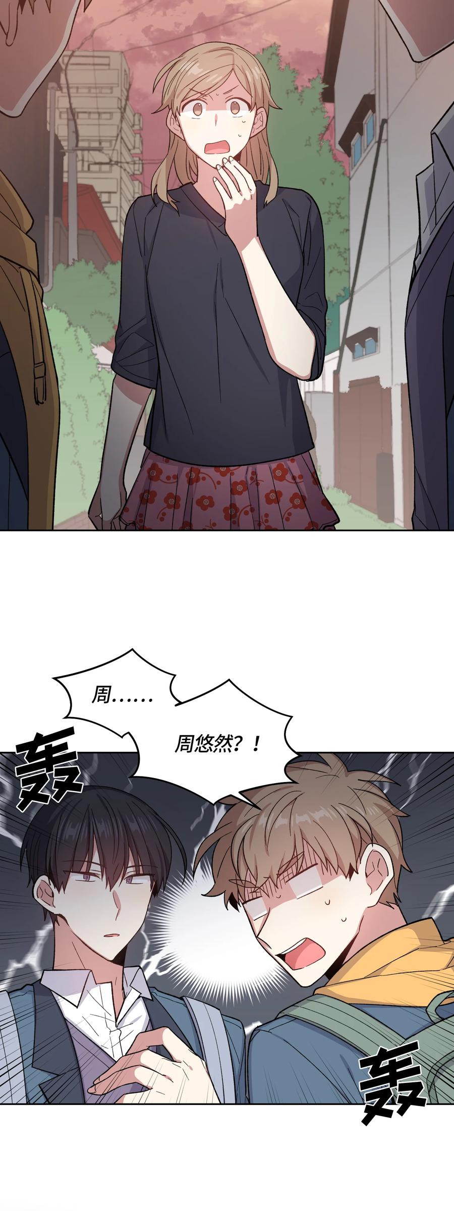 《甜心BOY》037 037 第2页