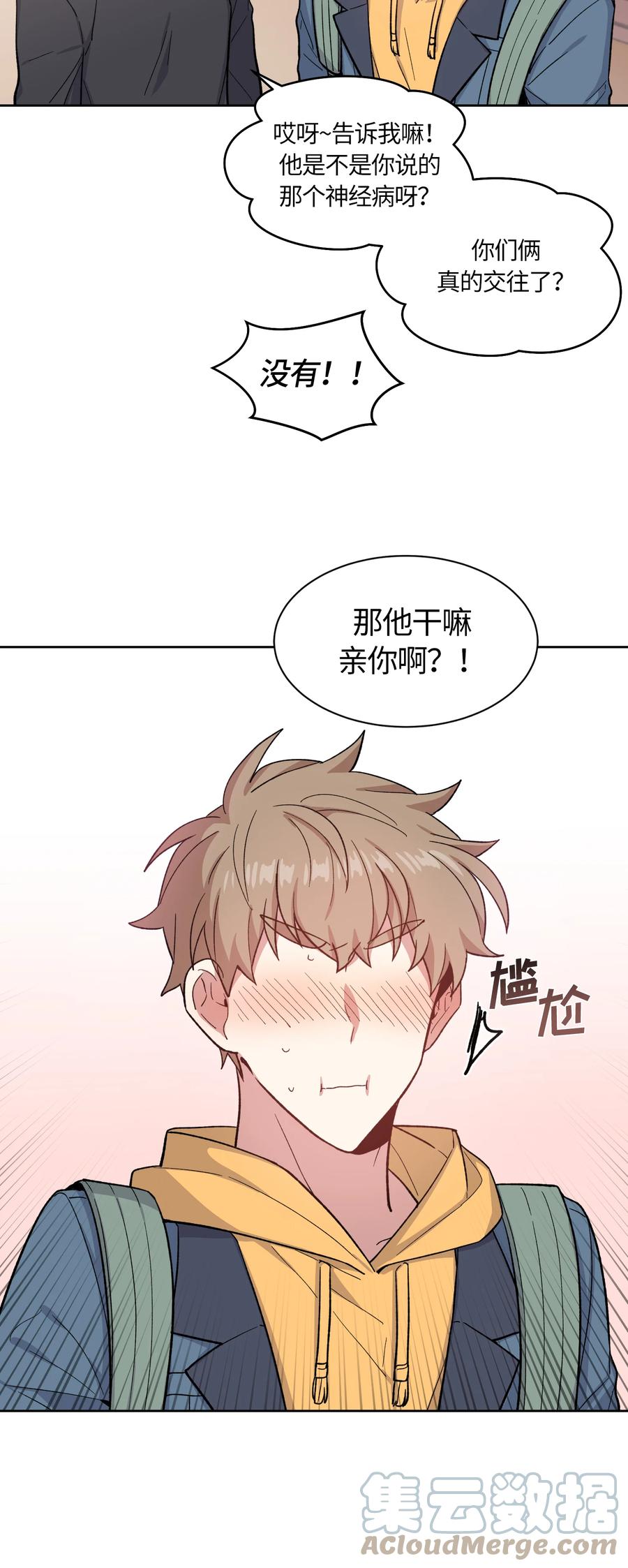 《甜心BOY》037 037 第7页