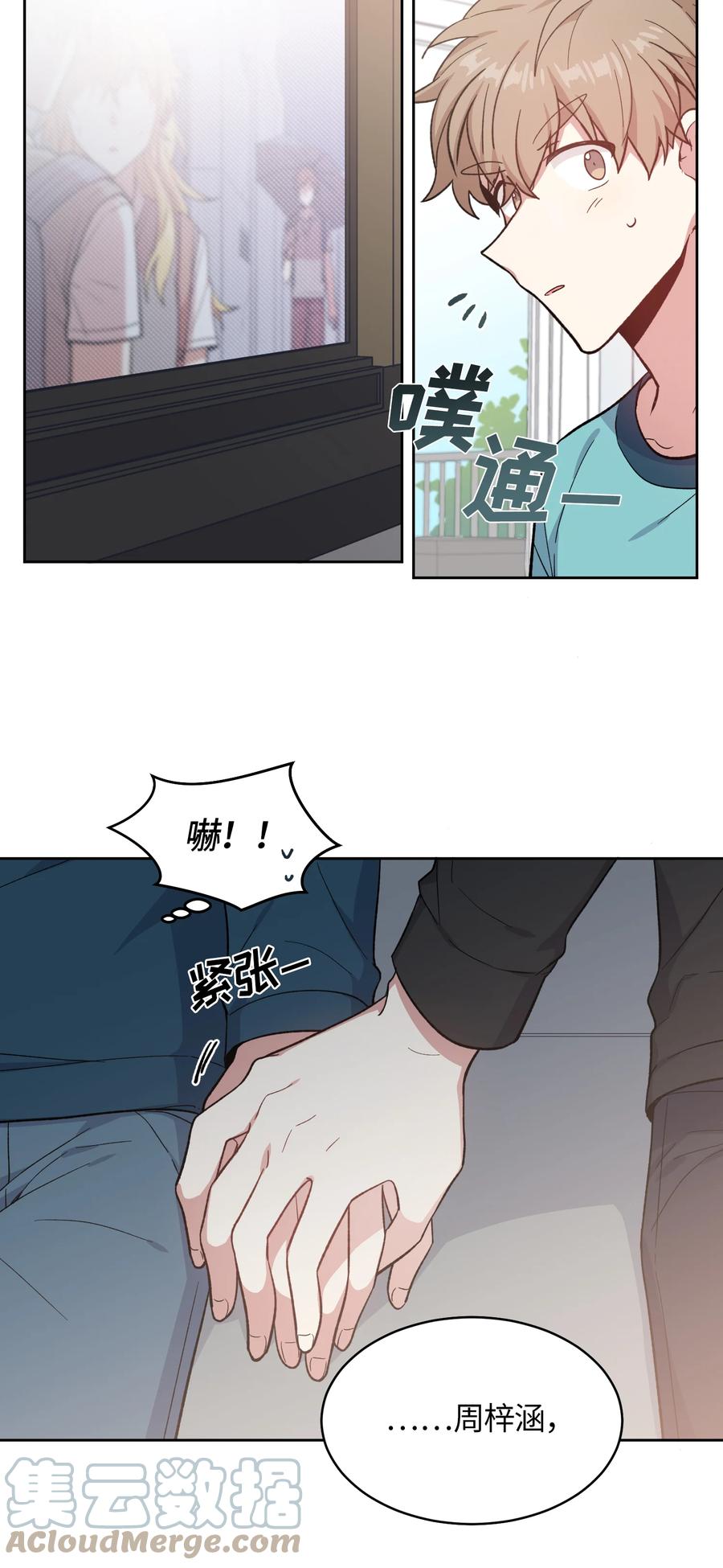 《甜心BOY》037 037 第21页