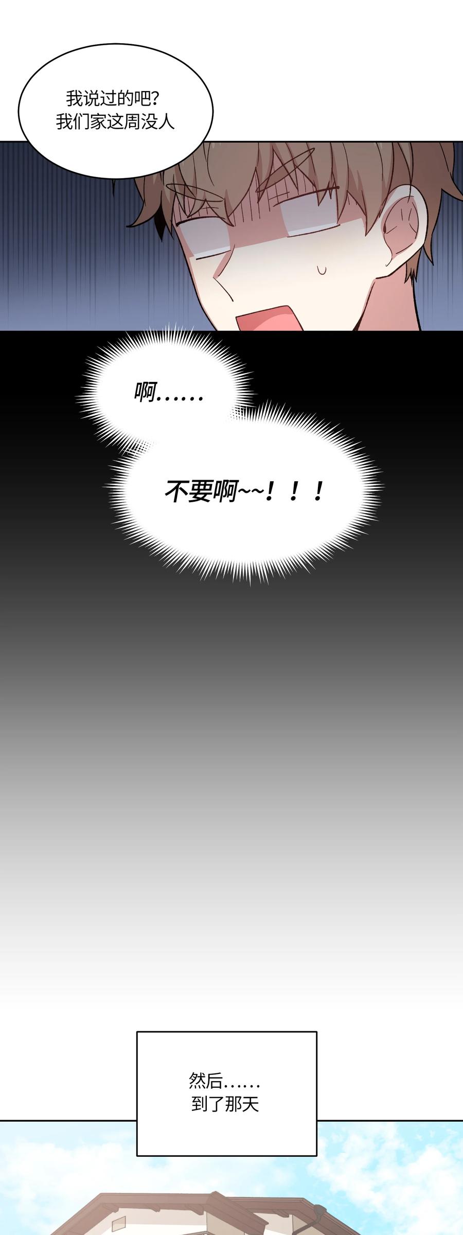 《甜心BOY》037 037 第16页
