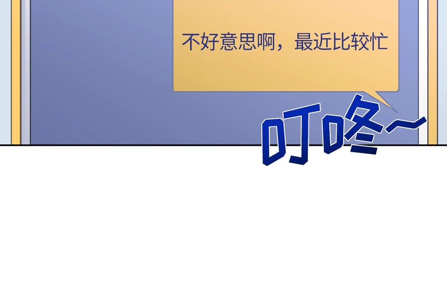 《甜心BOY》038 038 第4页