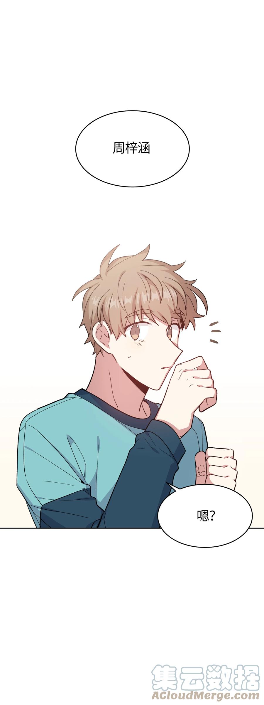 《甜心BOY》038 038 第21页