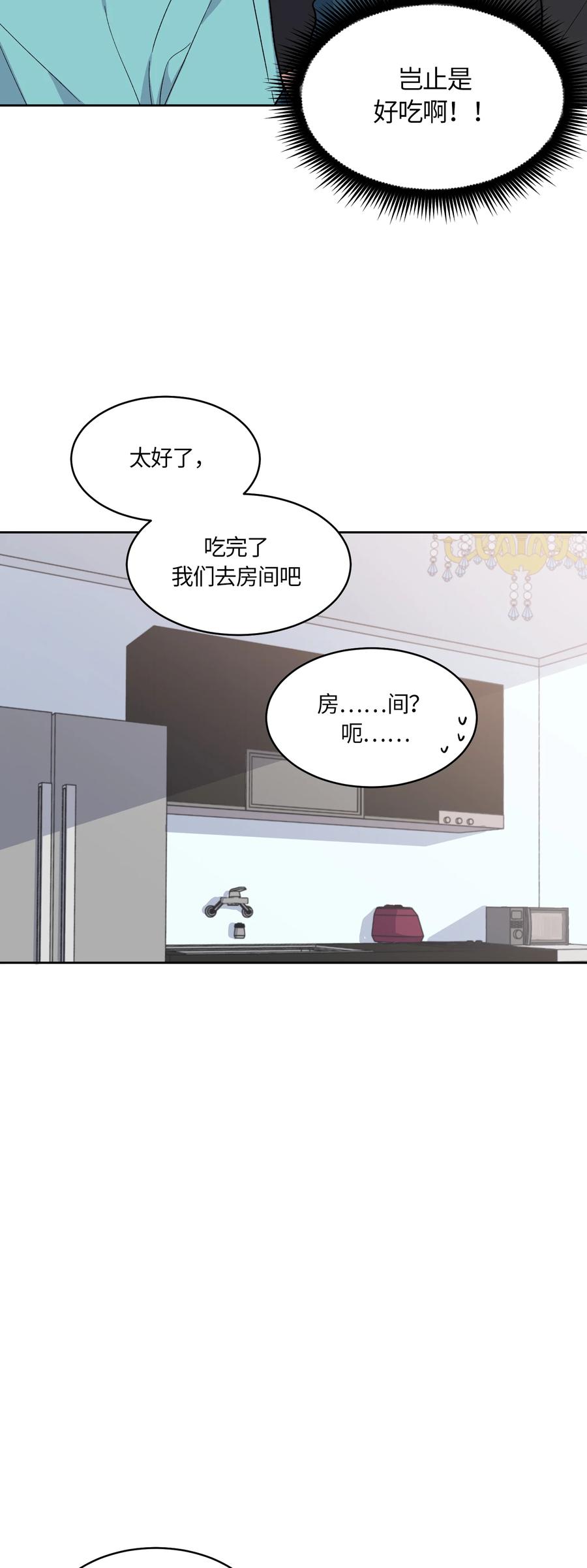 《甜心BOY》038 038 第2页