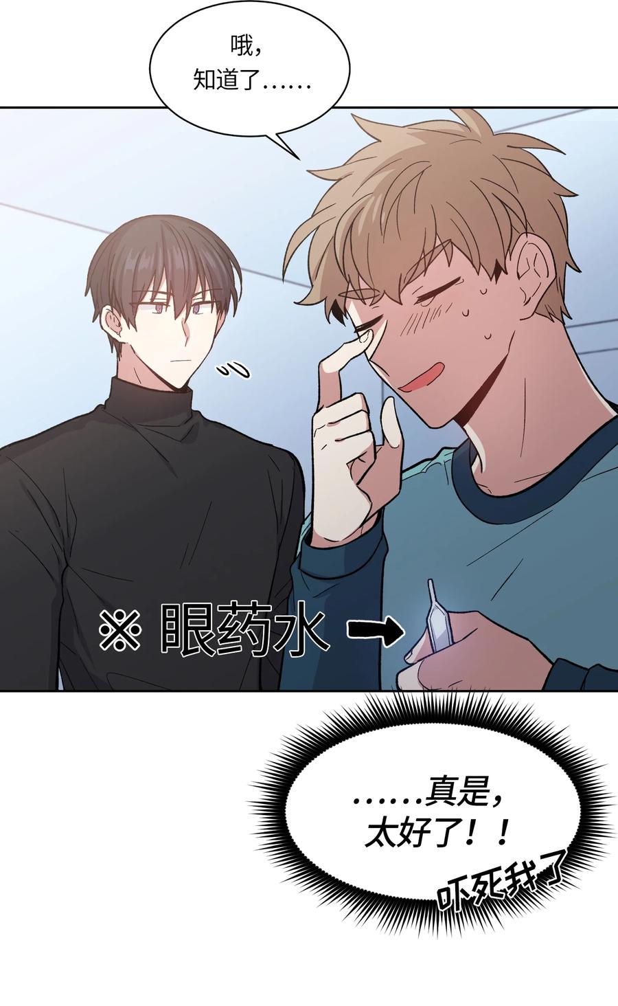 《甜心BOY》038 038 第20页