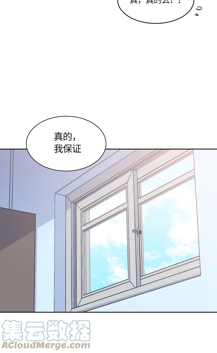 《甜心BOY》038 038 第19页