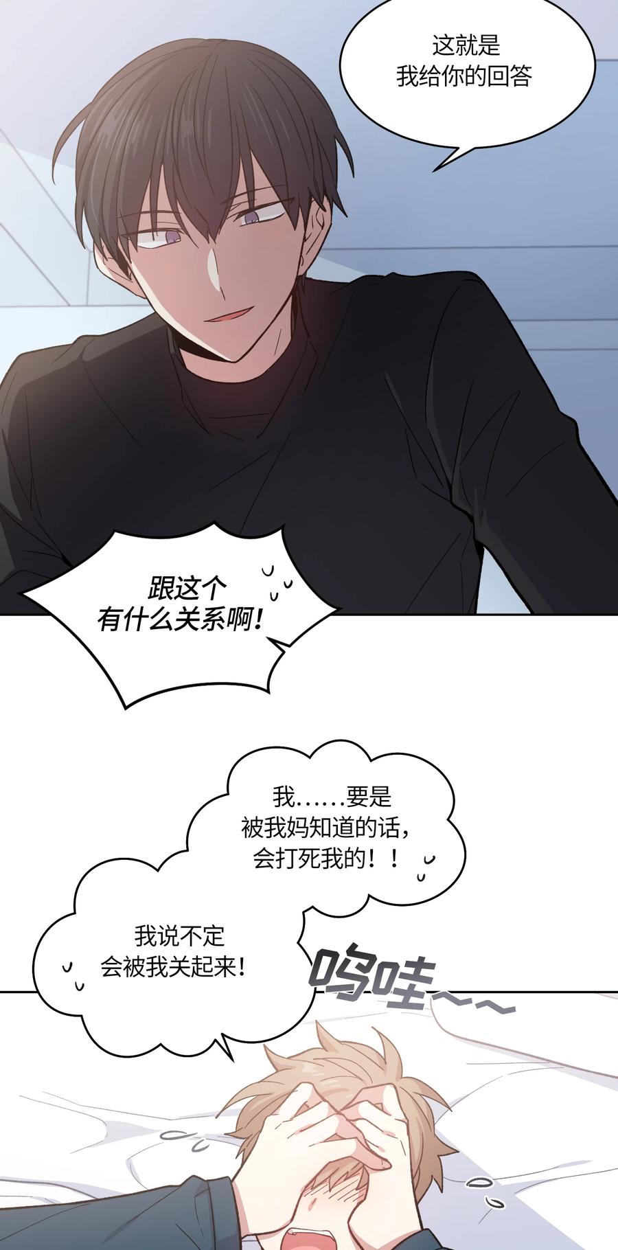 《甜心BOY》038 038 第14页