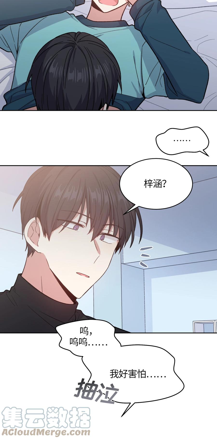 《甜心BOY》038 038 第15页