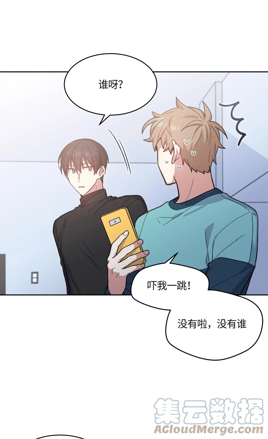 《甜心BOY》038 038 第5页