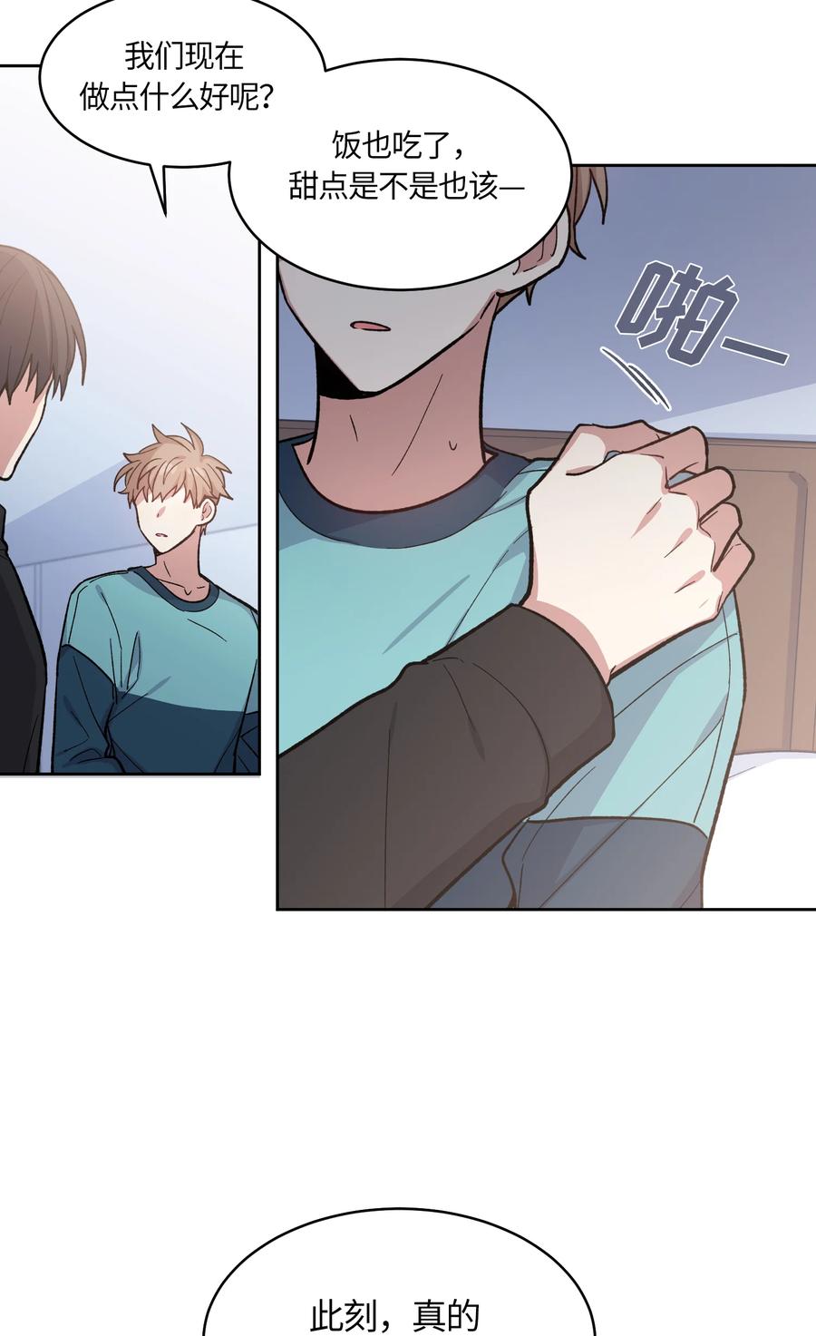 《甜心BOY》038 038 第6页